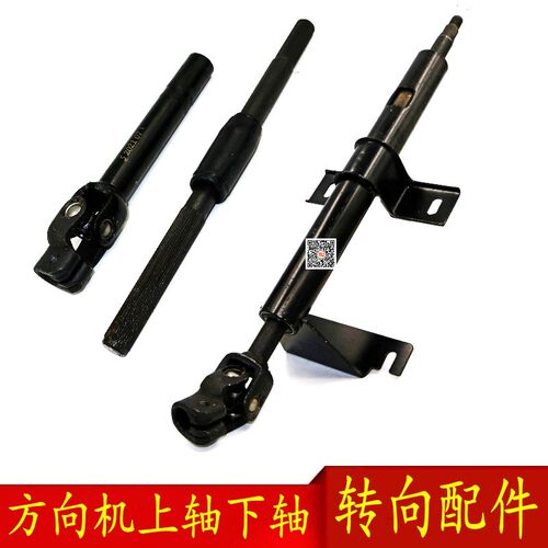 电动四轮车配件方向机万向节联轴器新能源汽车方向盘上下轴连接器
