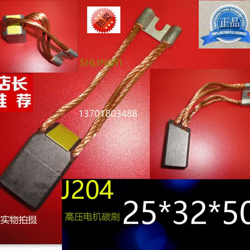 令仪正品J204高压电机电刷碳刷 25*32*50MM 水泥厂发电机25X32X50 - 实物图
