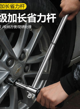 汽车轮胎扳手省力拆卸工具加长十字换胎套筒拆卸套筒套装换胎神器