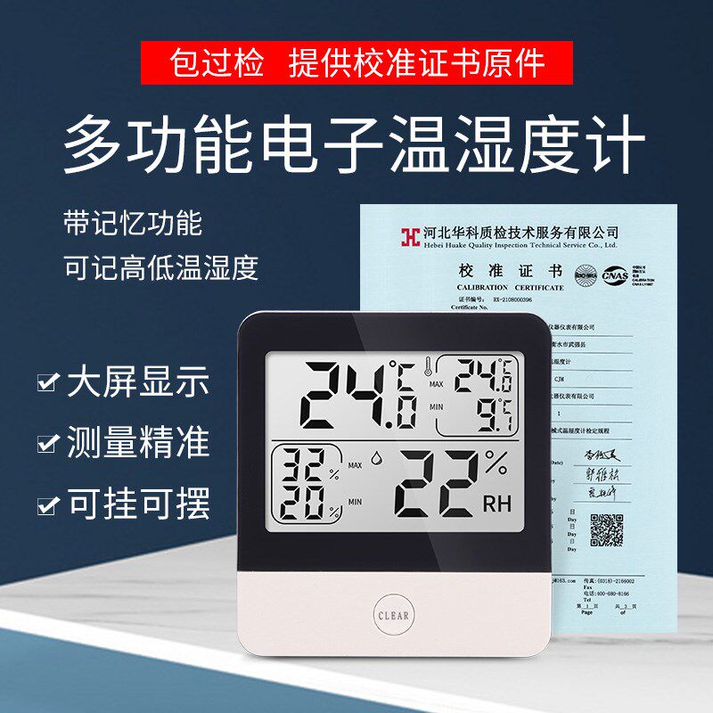 工业测温仪高精度电子温度计药店实验室大棚养殖温湿度计带报告