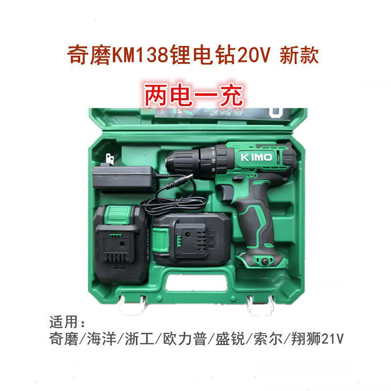 奇磨翔狮锂电钻K12K16K1912V16V21V大功率电动螺丝刀充电钻手电钻