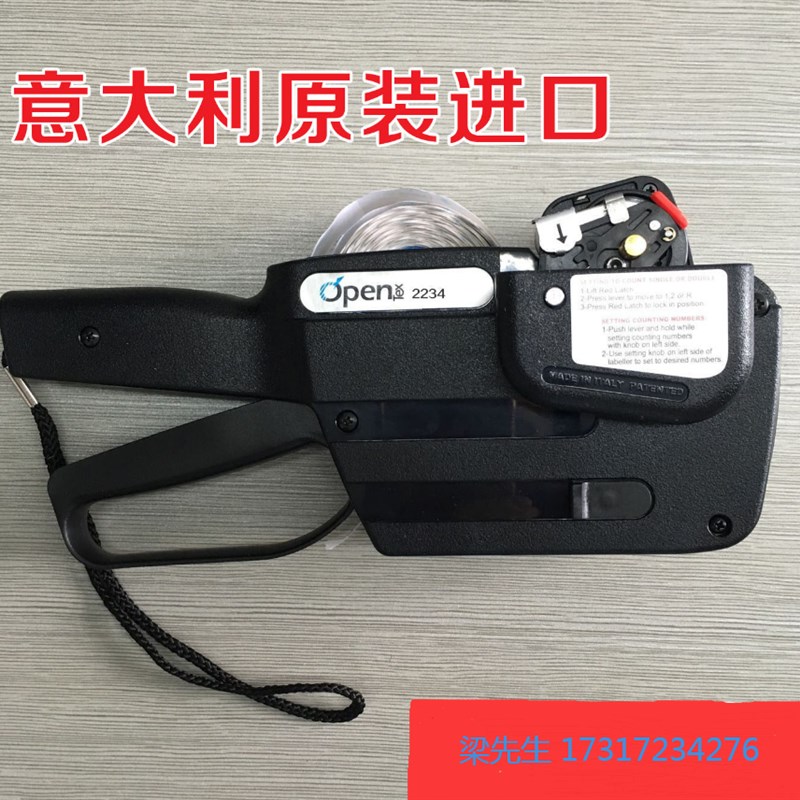 意大利OPEN2234连续自动跳码机 连续打号机 跳号机 打码机 包邮
