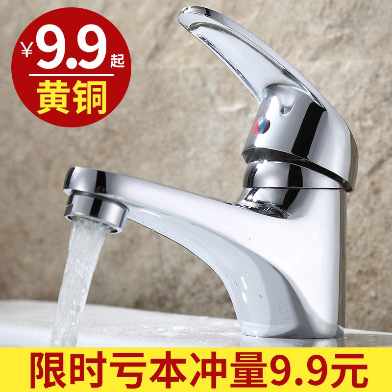 面盆水龙头冷热 单孔单冷洗脸盆洗手盆卫生间台上盆全铜浴室家用