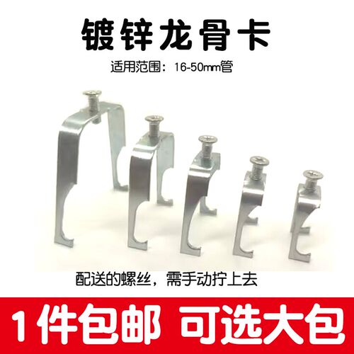 U型龙骨吊卡KBG线管卡扣钢管卡JDG丝杆钩卡16管卡20 25 32 40 50