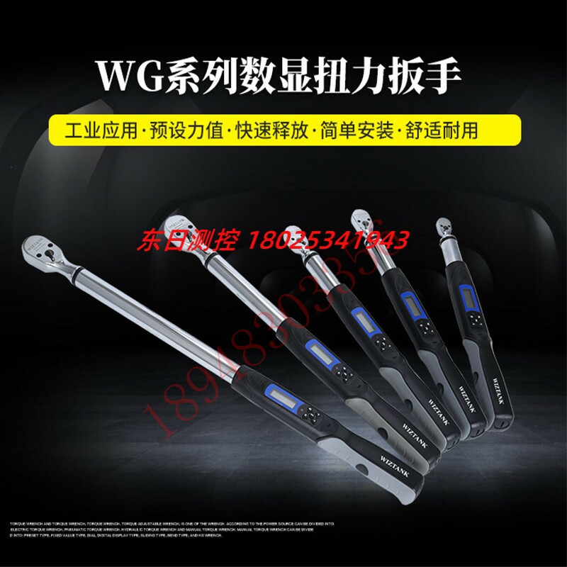 WIZTANK台湾威力克WG3-135AN WG4-135AN 200AN 340AN数显扭力扳手