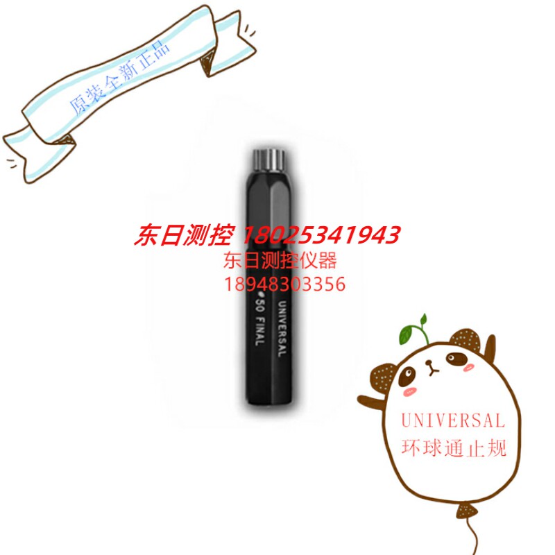 美国UNIVERSAL环球电镀后用梅花T50/T55插规通规1185-50/1185-55