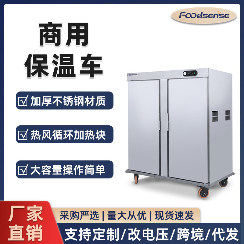 双门电加热保温餐车送餐食堂