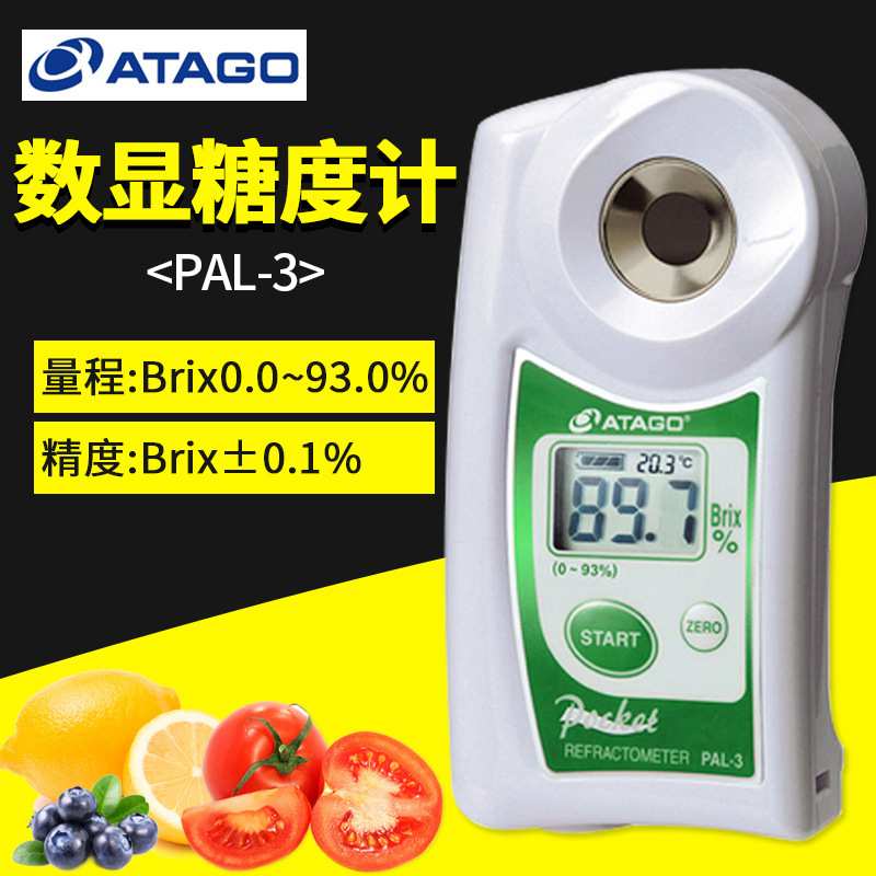 ATAGO爱拓 PAL-3 迷你数显折射仪 便携式数显糖度计 手持折射仪