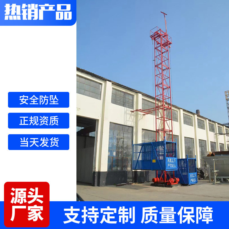 2023建筑工地乡镇农村建筑物料提升机 单吊篮升降机提货机 厂家