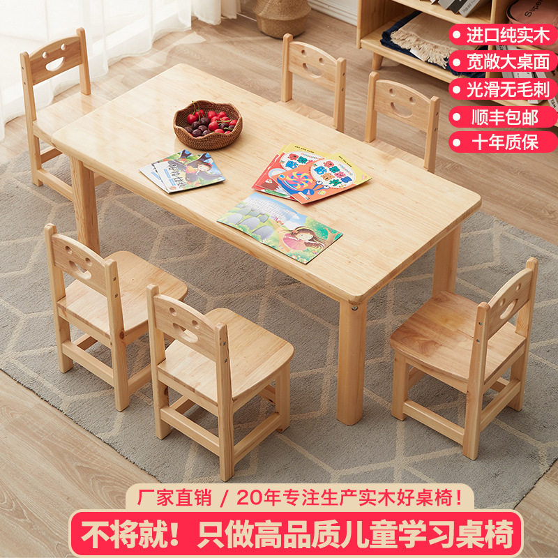 实木幼儿园桌椅宝宝儿童小孩写字桌椅早教桌家装建材儿童家具儿童