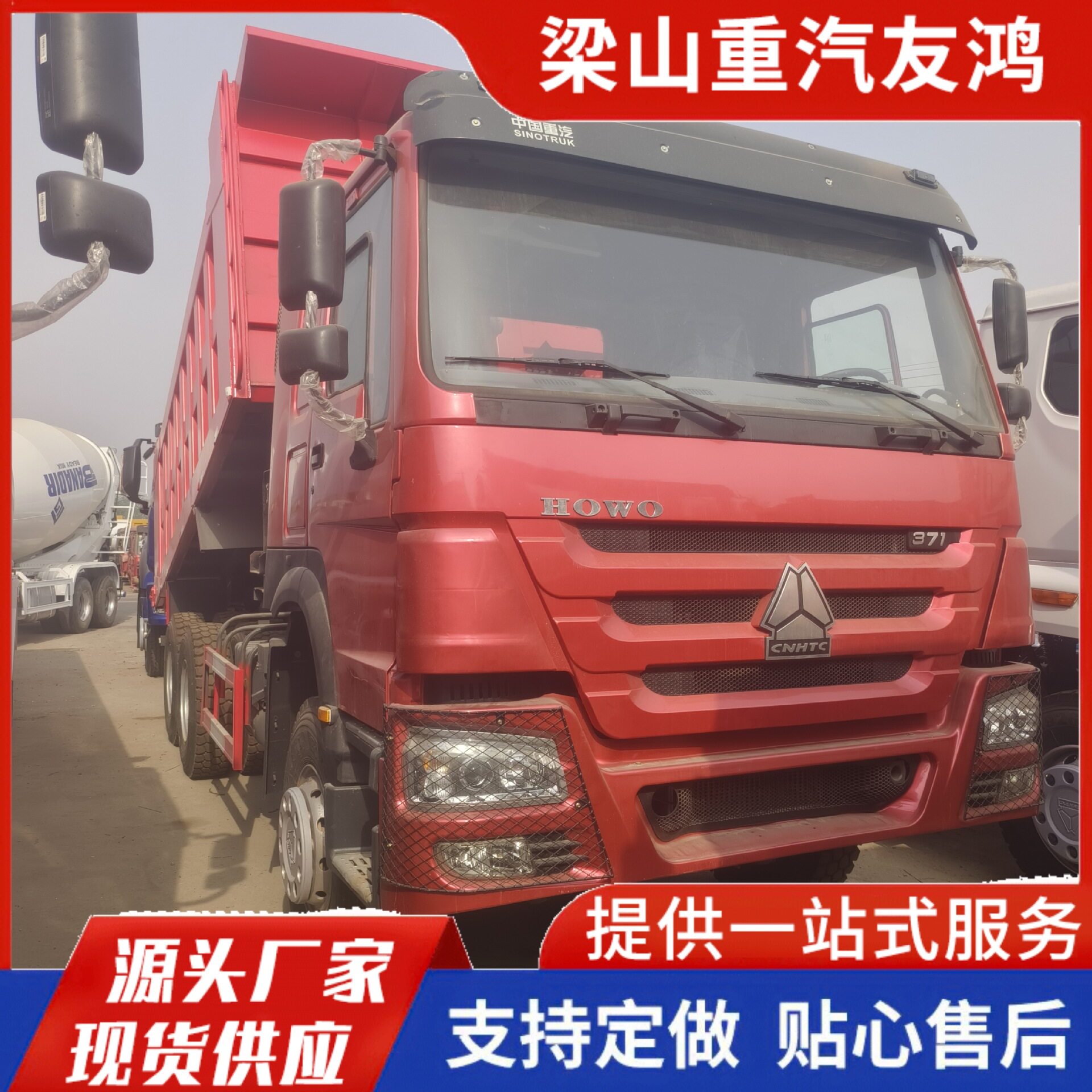 精翻前四后八翻斗车 豪沃8米翻斗自卸车 土方运输翻斗车 出口朝鲜