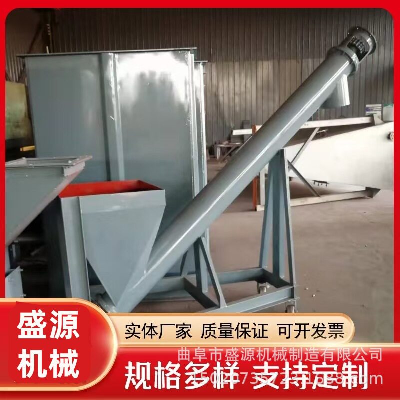 盛源220V小型螺旋上料吸粮机
