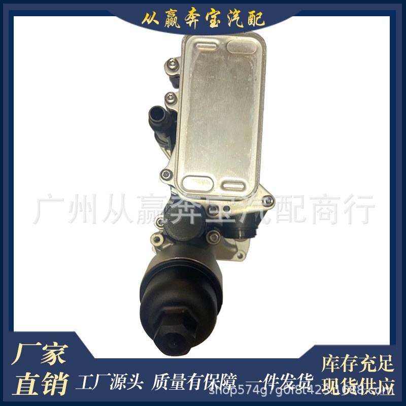 机油散热器总成 滤清器适用于宝马X5铝G制 11428507697