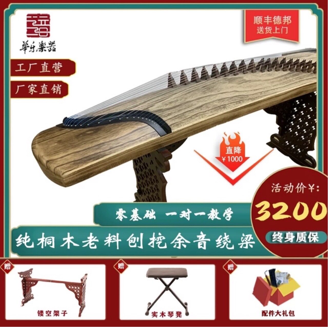 兰音163纯桐木手工刨制专业演奏整挖古筝厂家直销包邮桐木材质
