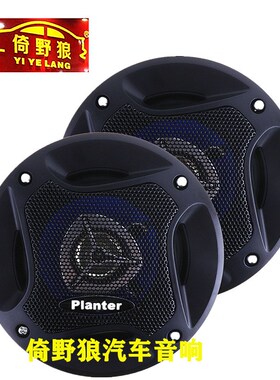 汽车喇叭 4寸通j用型音响改装喇叭 车载4寸同轴喇叭高音扬声器104