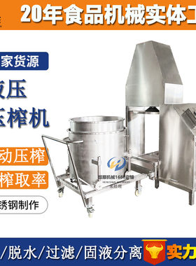 花用块状蜂蜜蜂王胶过滤压榨机