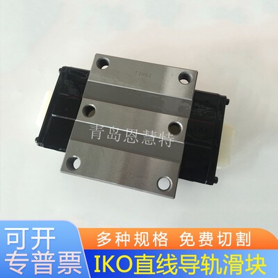 IKO圆柱滚子滑块LRXkG12 15 20 25 30 35 45 55 65 85 LRXG100