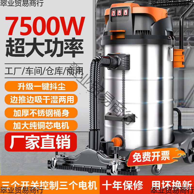 吸尘器工业商用大吸力干湿两用工厂开荒保洁美缝洗车店专用吸尘器