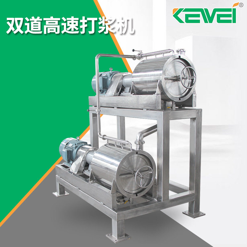 厂家批发双道高速打浆机大型水果打浆机不锈钢双道浆渣分离打浆机