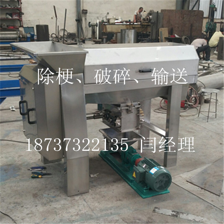 大型不锈钢葡萄除梗破碎压榨机