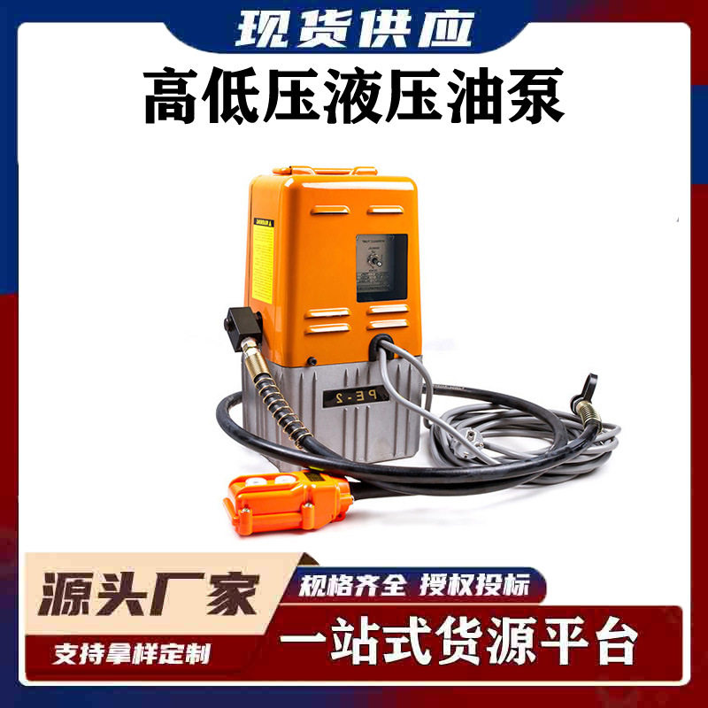 大功率双回路高低压液压电动泵