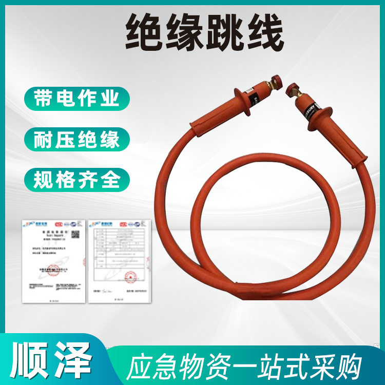 3米高压绝缘引流线夹精选