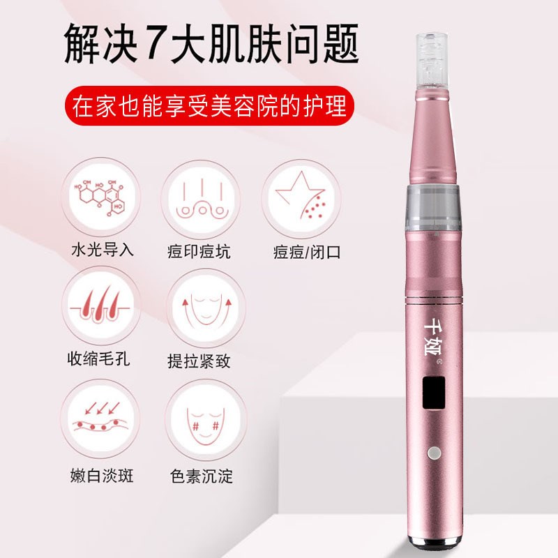 电动微针仪 纳米微晶MTS水光仪电动微针促渗O孕唇睫术水光针导入
