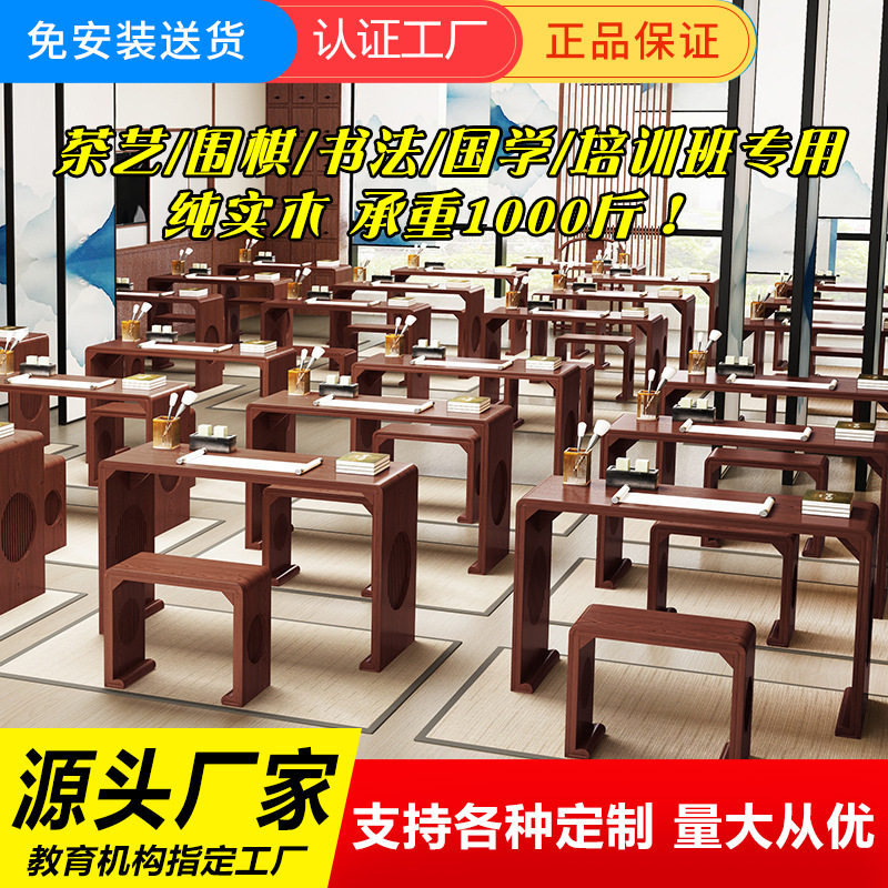 新中式古风围棋书法桌临摹国学象棋桌茶艺绘画用书法桌书画教学桌