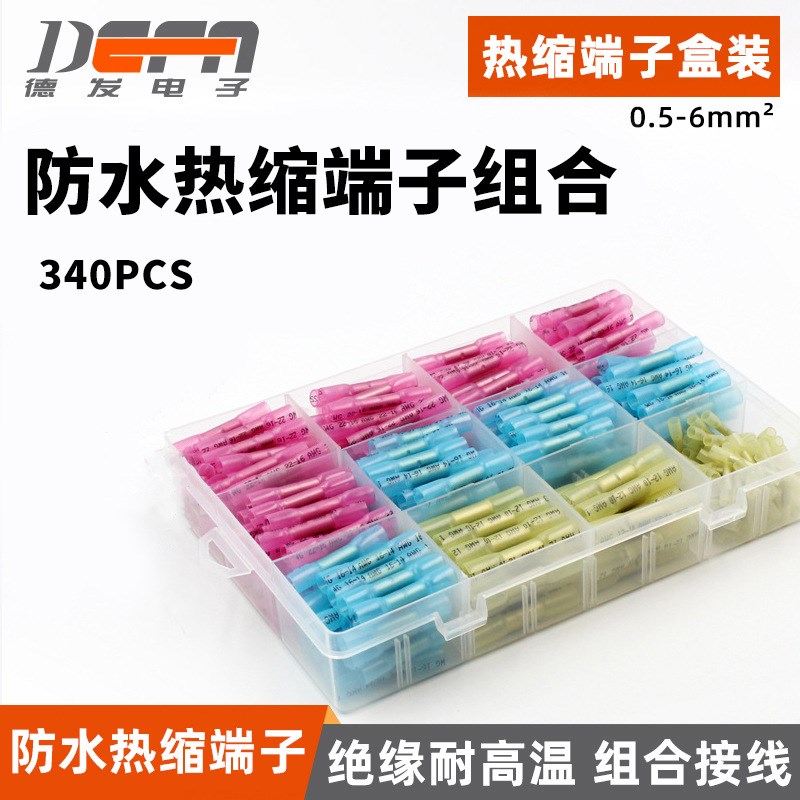 BHT套装全绝缘热缩防水中间管电线接头G 连接器接线端子340只盒装