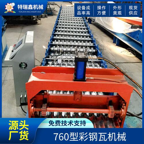 印尼760型彩钢j瓦机械 快速单板液压铁皮瓦设备全自动单层压瓦机