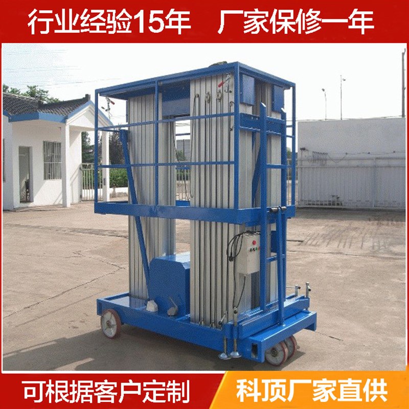链条升降机液压升降平台单轨A单桅铝合金液压升降机举升机