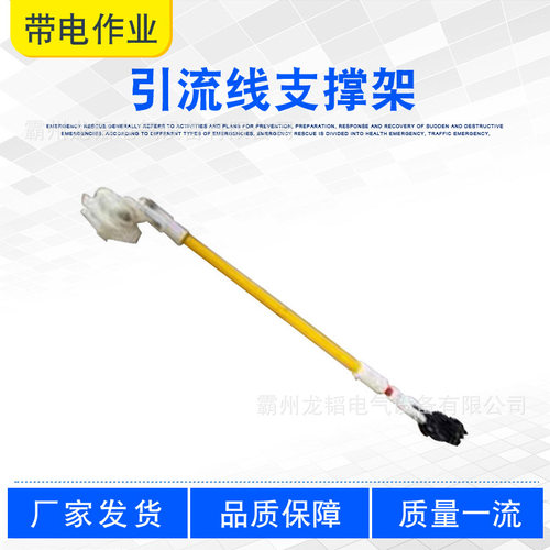 带电作业绝缘防护操作杆引流线支撑架ZF011314绝缘跳线导线支架