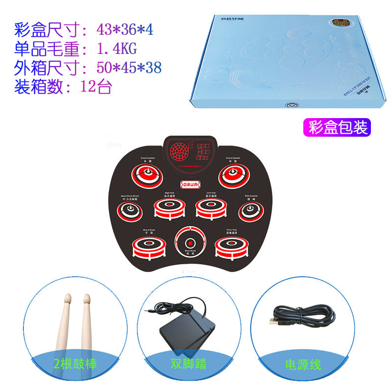 新款WG802手卷电子鼓外音桌面鼓充电喇叭红色儿童练习双踏板