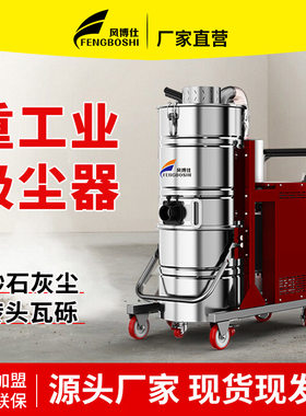 10风博仕工业大功率吸尘器