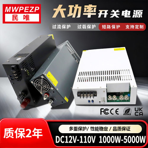 AC220V转DC12V24V36V48V60V80V1000W1500W3000W5000W稳压直流电源