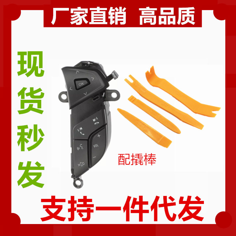 适用13-19年福特方向盘无线电控制开关DG9Z9C888DCDG9Z9C888DA