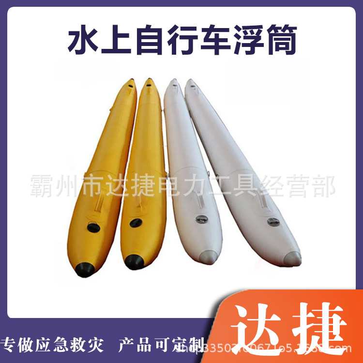 双人自行车充气式浮筒 户外休闲水上脚踏车 双气室防撞加厚气囊船