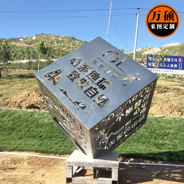 不锈钢金属镂空魔方雕塑摆件金属镂空字广场公司门前美陈装饰摆件