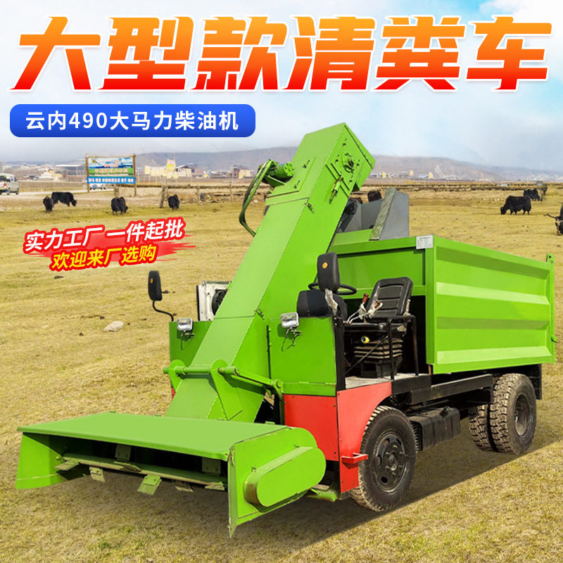 柴油全自动清粪车后斗自卸粪便收集车贴地面牛粪铲粪车