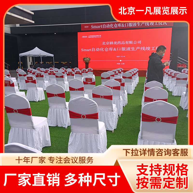 舞台会展搭建会议活动策划布置广告展览展示设计制作一站式服务