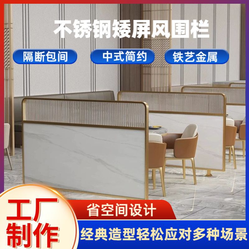 餐厅卡座隔断屏风奶茶烧烤火锅饭店包间过道铁艺半墙围护栏装饰