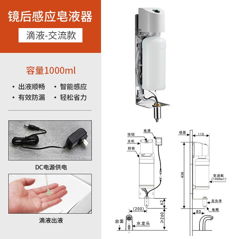 镜后暗藏感应皂k液器洗手间手部智能泡沫滴液清洗机卫生间