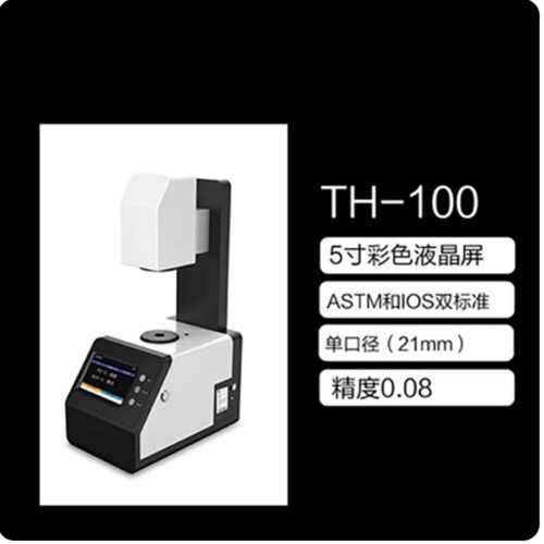 光学镜片透光率检测仪JH955