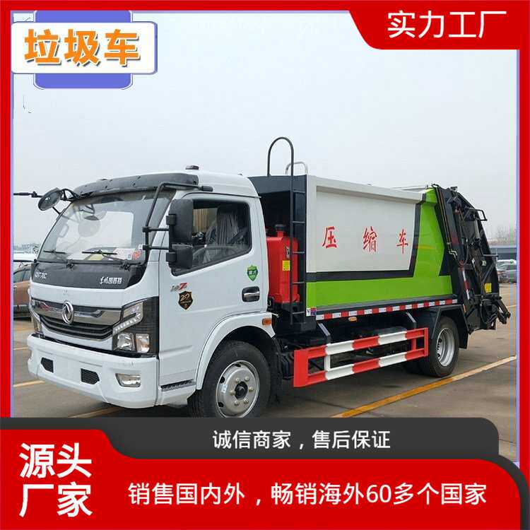 建筑材料垃圾清运 东风凯普特K7压缩式垃圾车 设计合理 避免二次