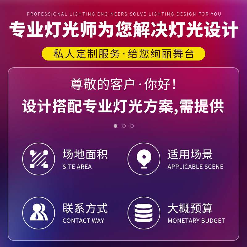 舞蹈室灯光设备全套舞台灯光搭配套餐全彩帕灯面光灯舞房染色灯