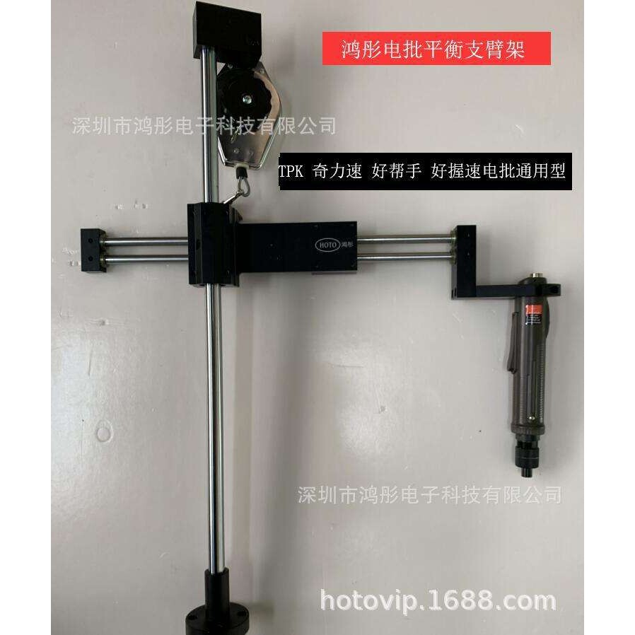 鸿彤风批通用型平衡支臂架