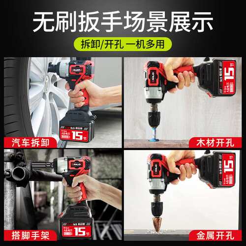Canlidi无刷电动扳手锂电冲击扳手大扭力汽修 架子工充电风炮工具