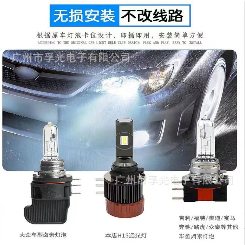 H15高亮EMC-CANBUS解码汽车led大灯车灯改装升级远光灯带日行灯