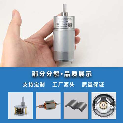 37-550直流减速电机有刷D轴微型大扭力正反转可调速12V低速小马达