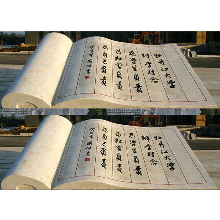学校石头书  山东石制竹书艺术品价格 石刻竹简书工艺品图片
